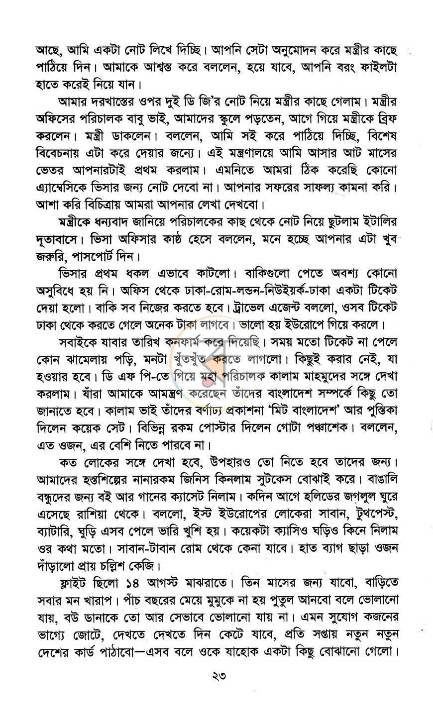 পাতা 13
