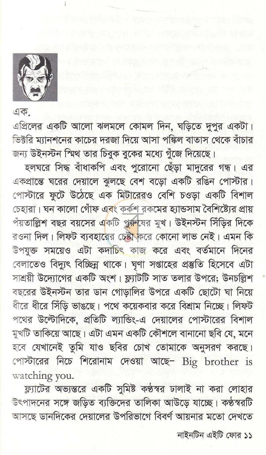 পাতা 4