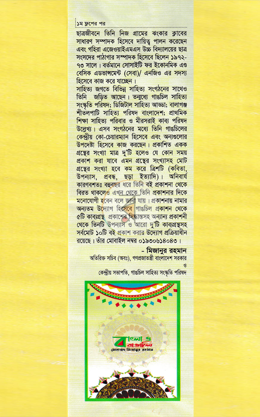 পাতা 11