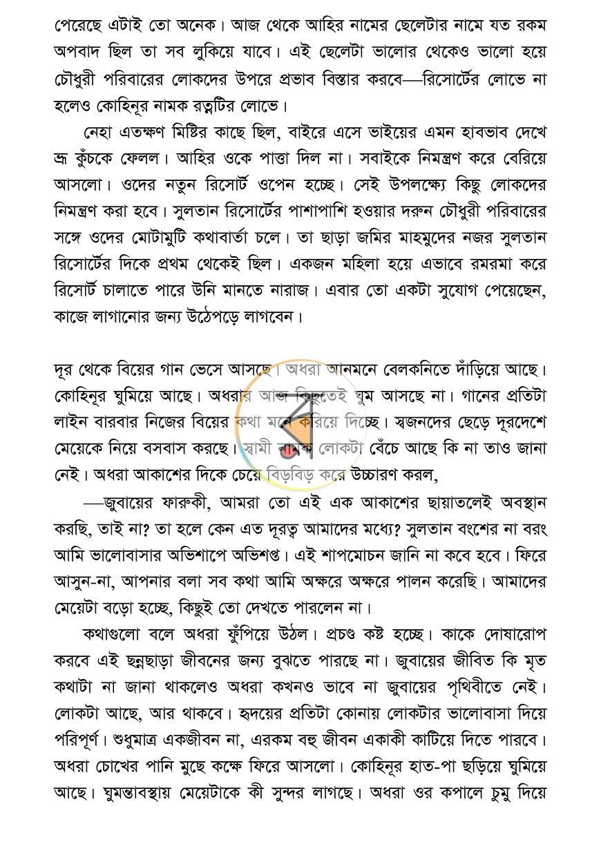 পাতা 27