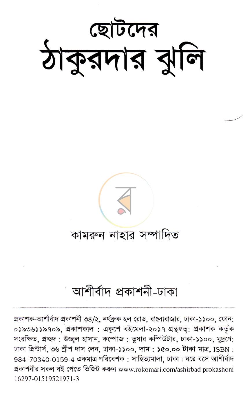 পাতা 1