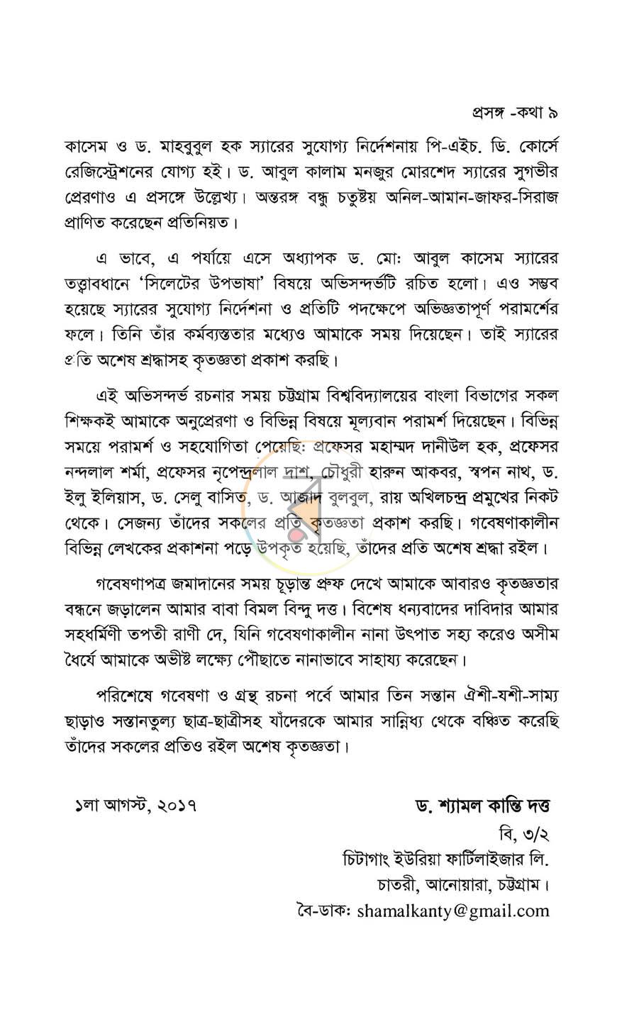 পাতা 5