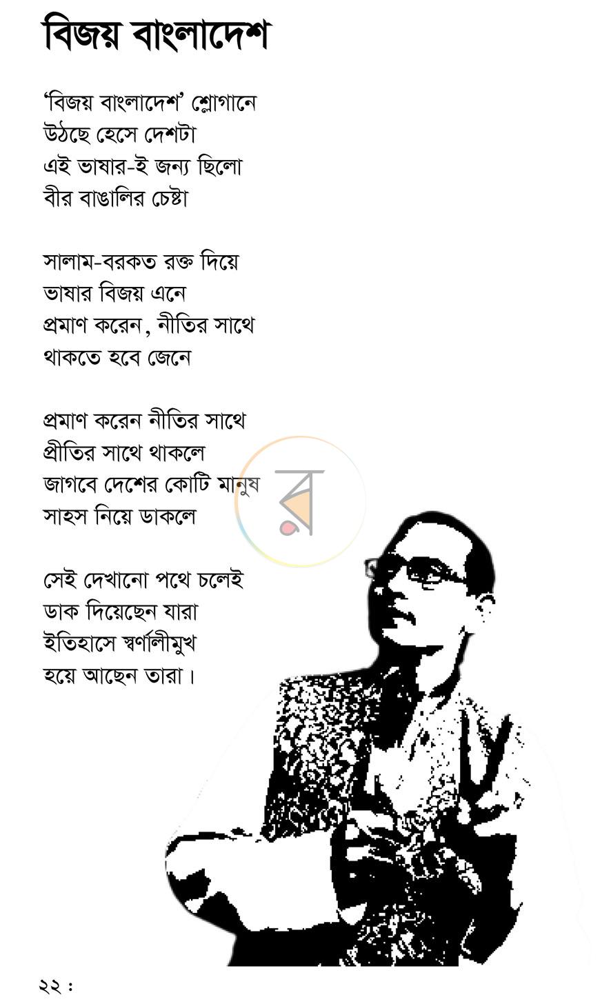 পাতা 14