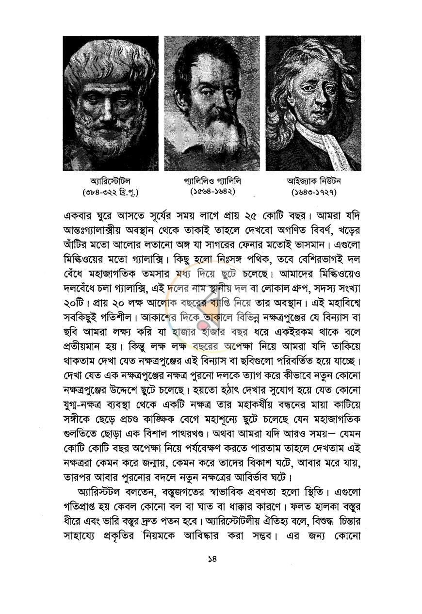 পাতা 7
