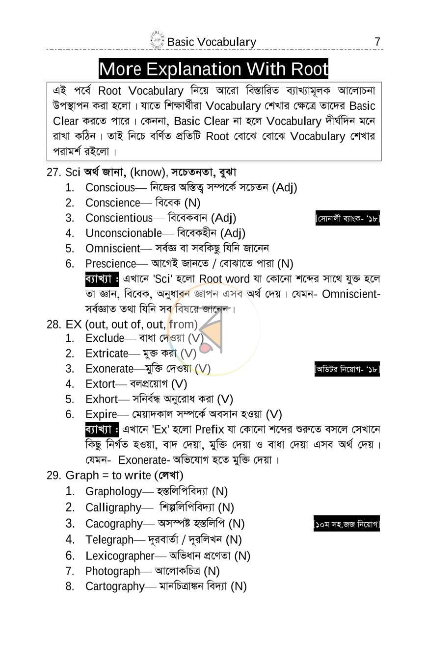 পাতা 6