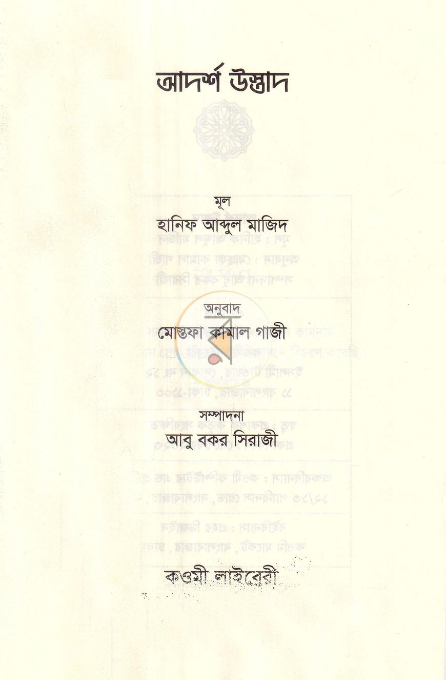 পাতা 1