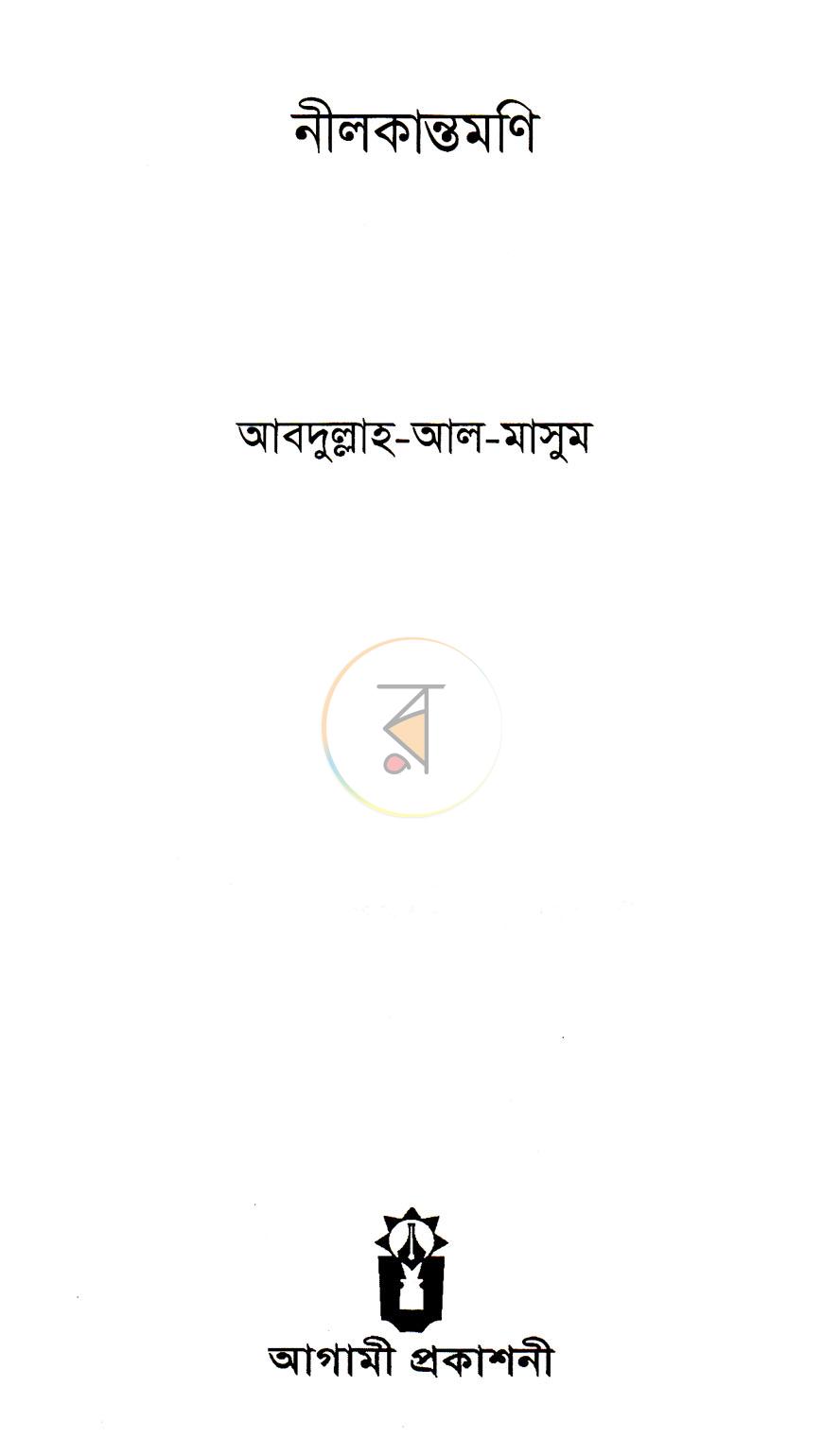 পাতা 2
