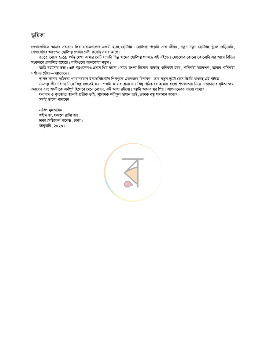 পাতা 2