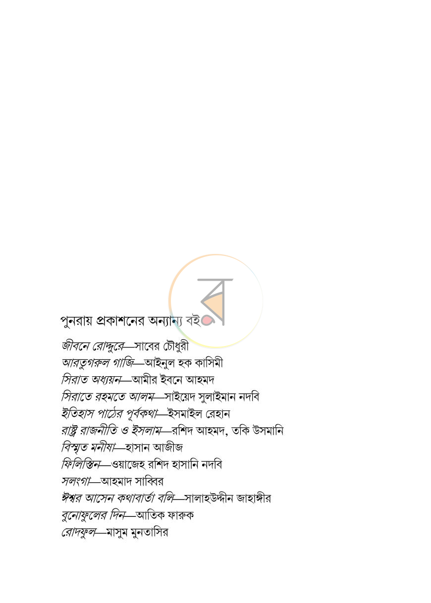 পাতা 3