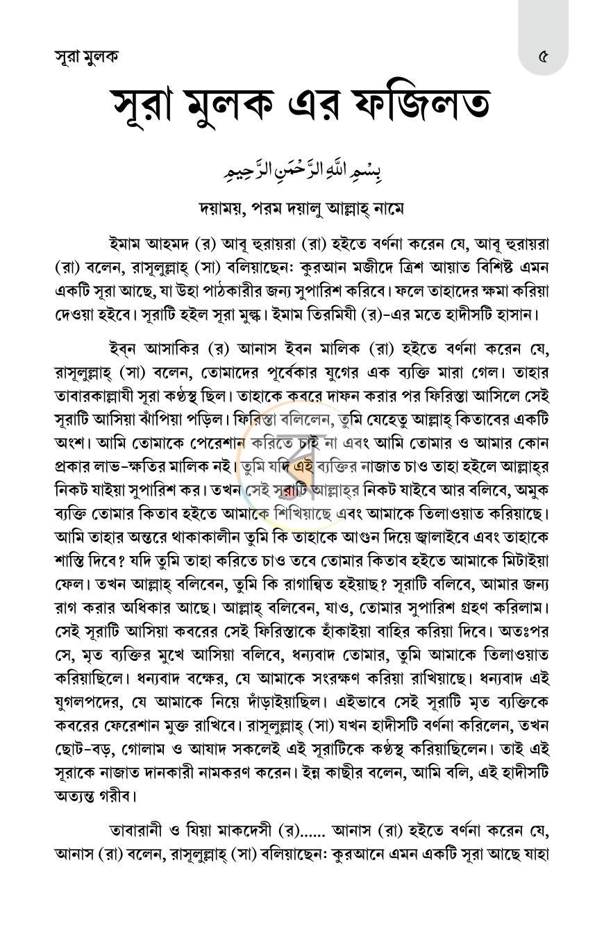 পাতা 4