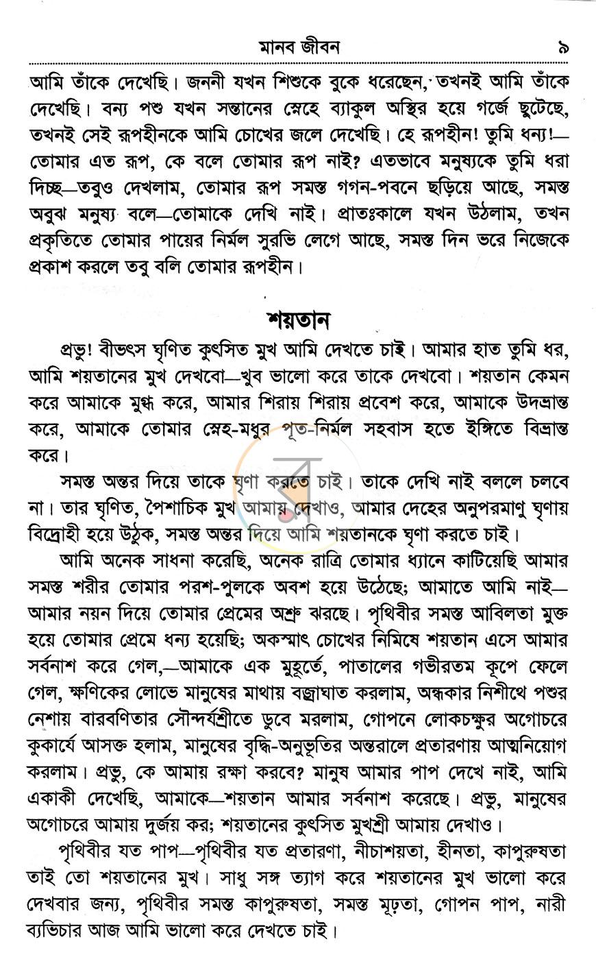 পাতা 6