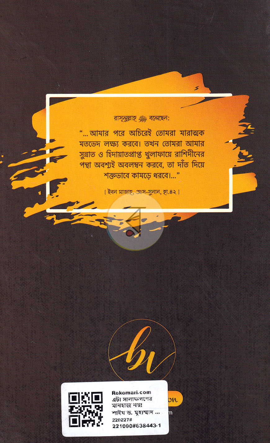 পাতা 14