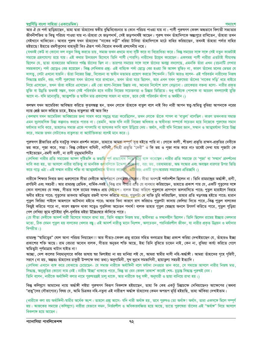 পাতা 4