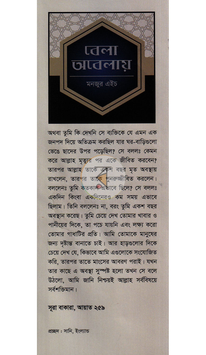 পাতা 1