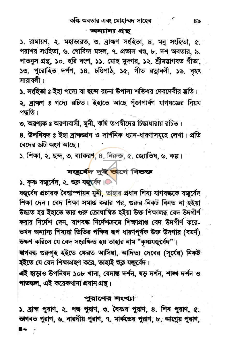 পাতা 13