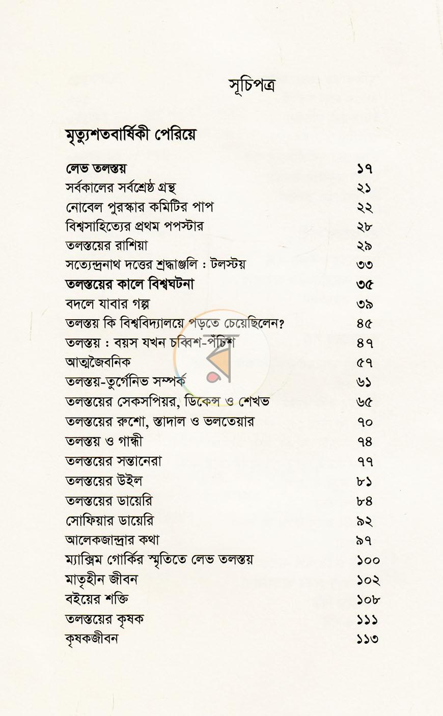 পাতা 4
