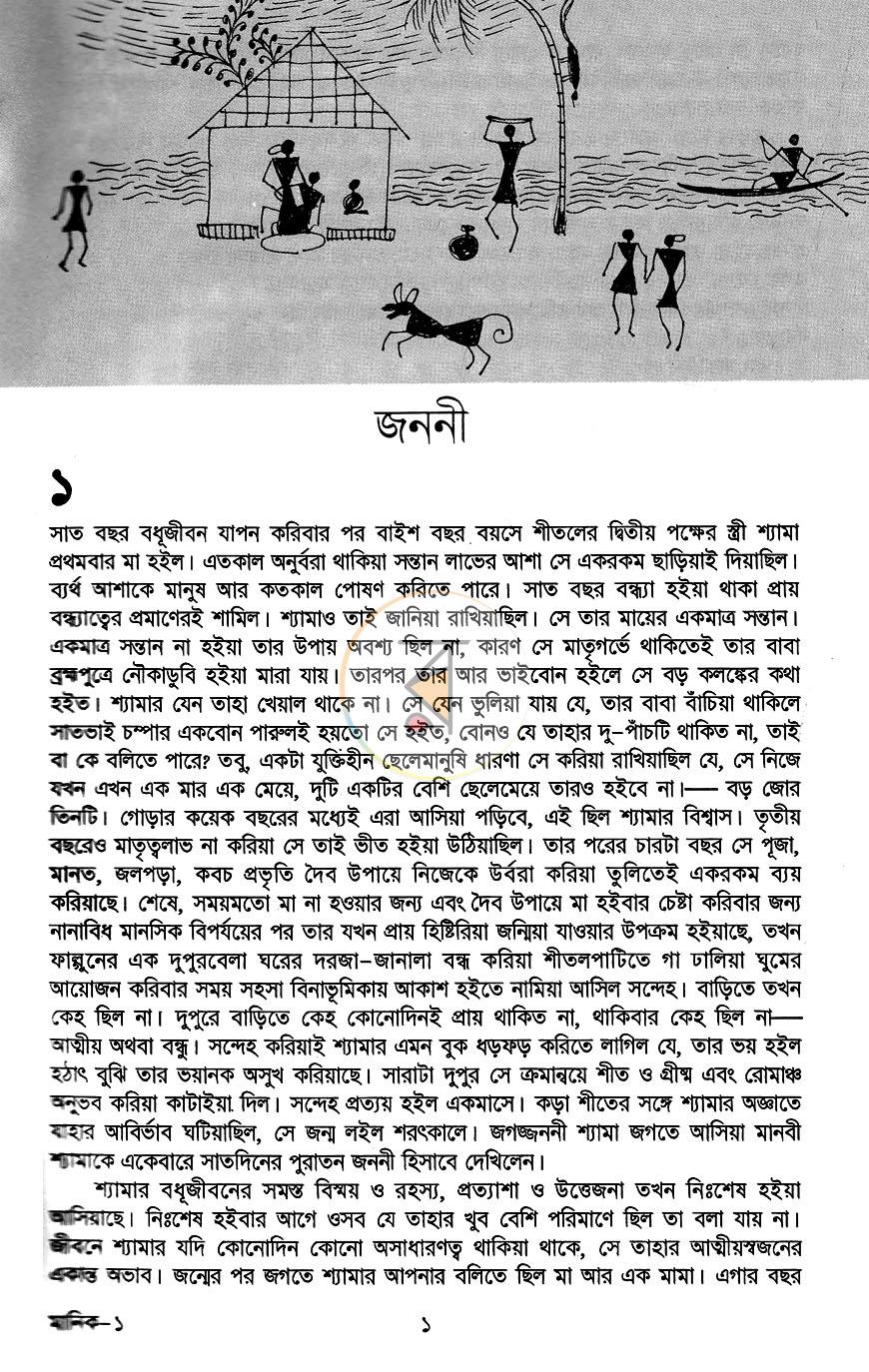 পাতা 7