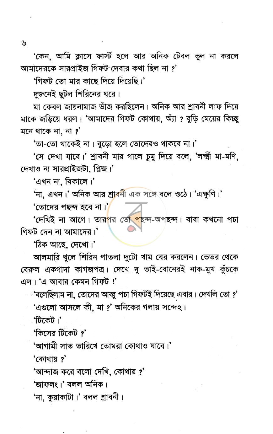 পাতা 4
