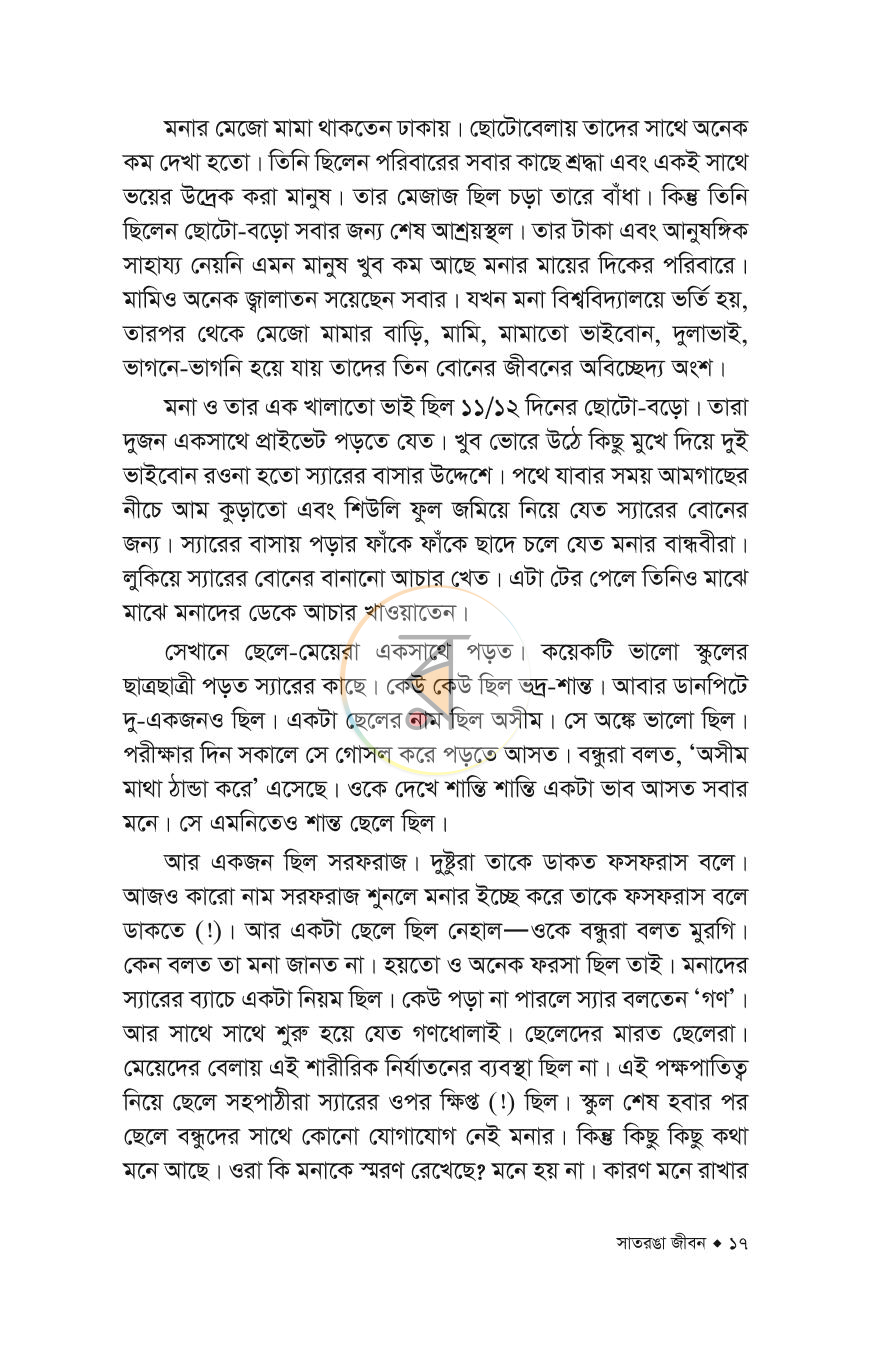 পাতা 11