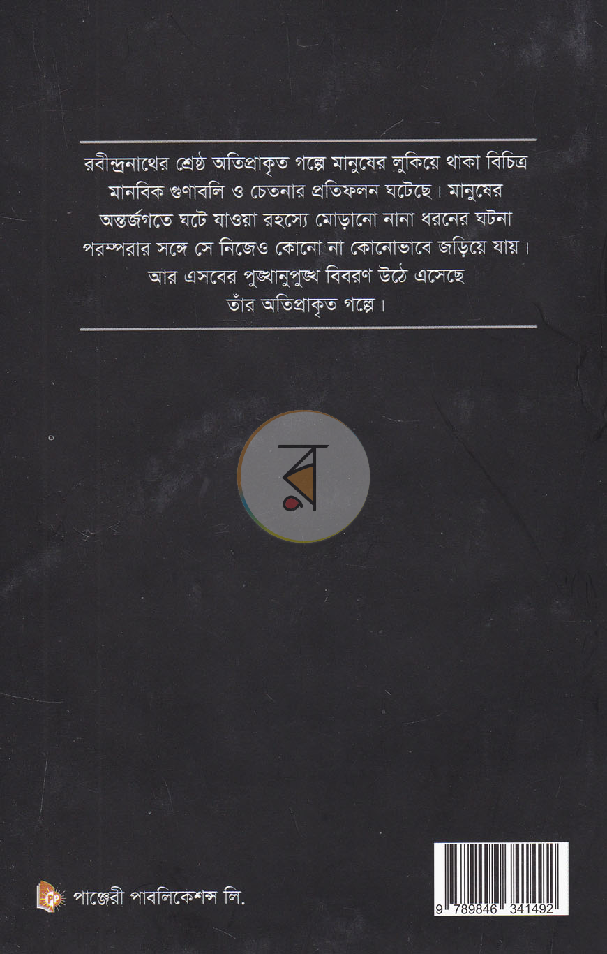 পাতা 14