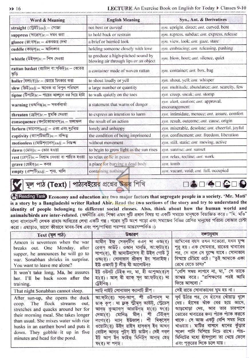 পাতা 5