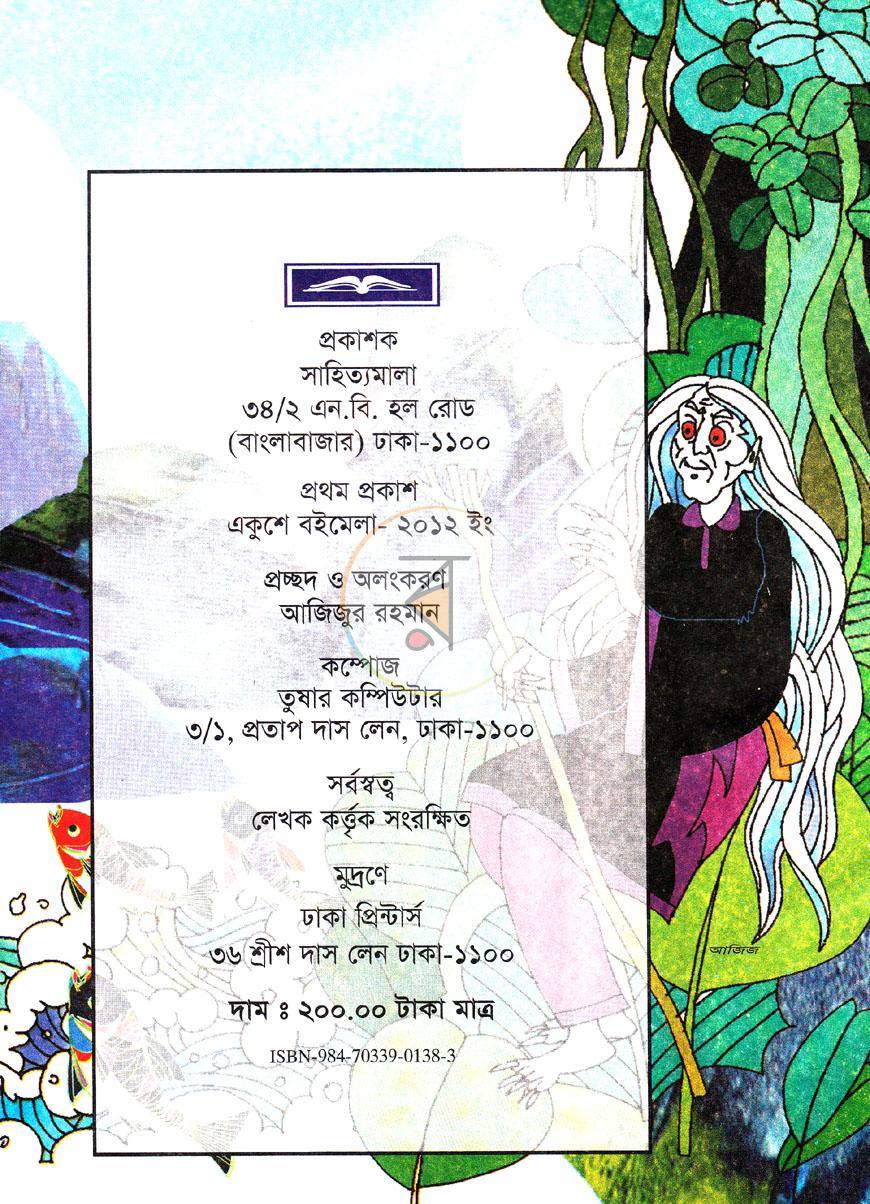 পাতা 2