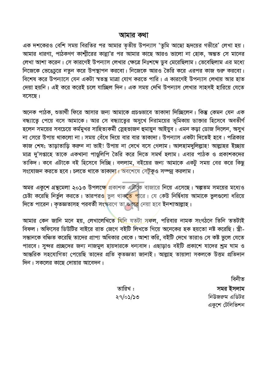 পাতা 3