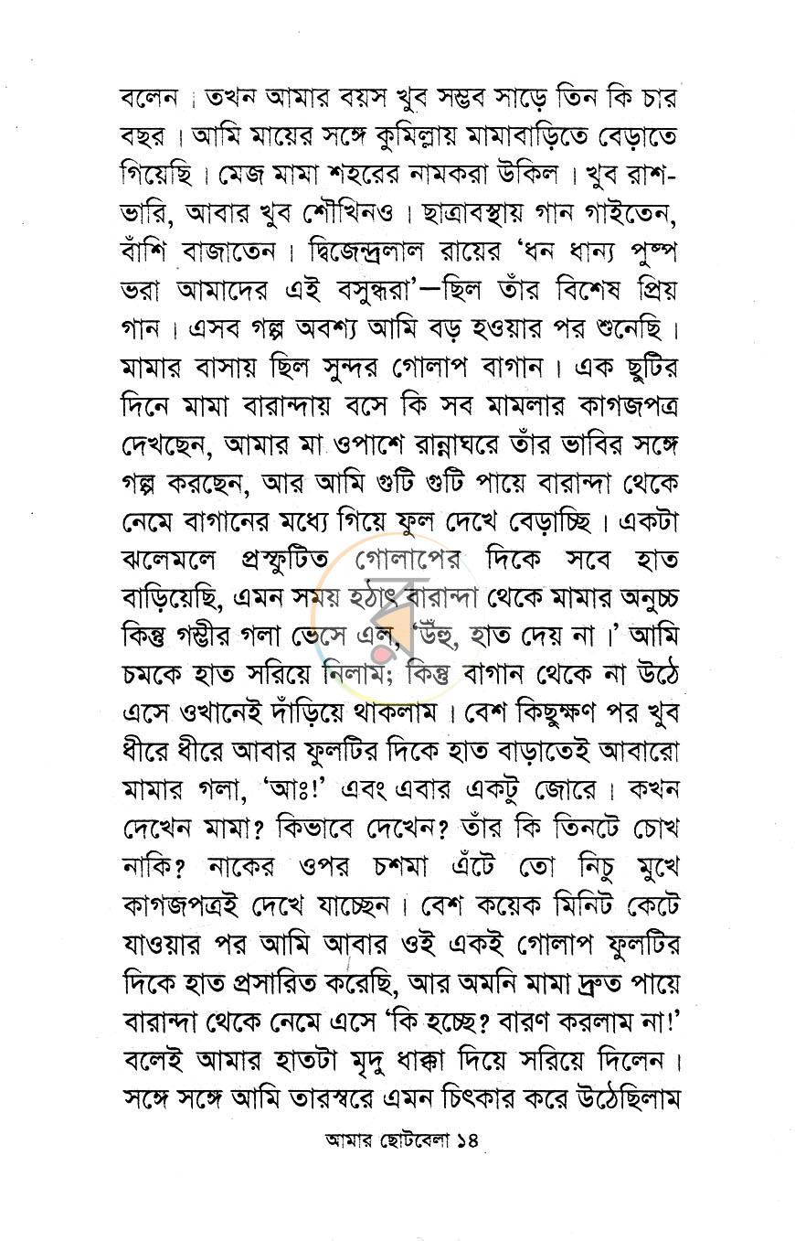 পাতা 9