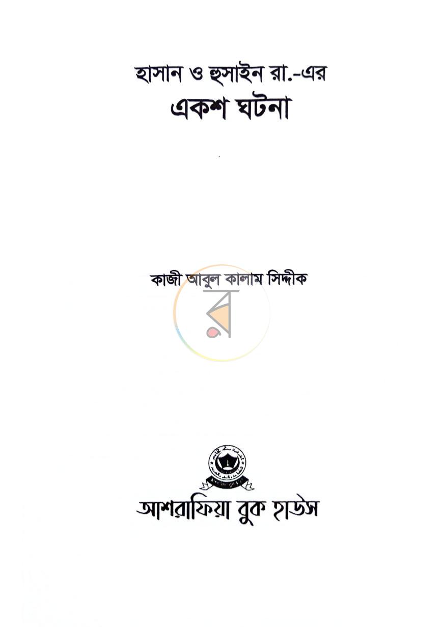 পাতা 1
