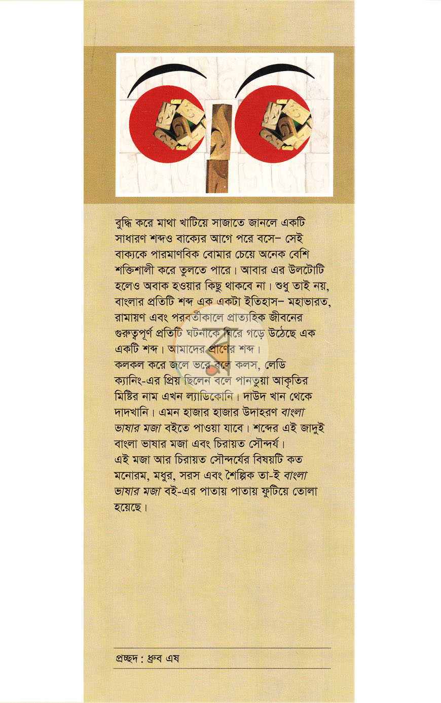 পাতা 1