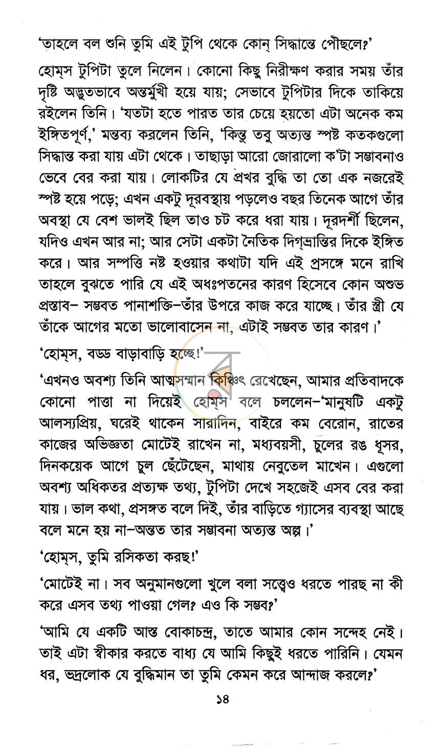 পাতা 9