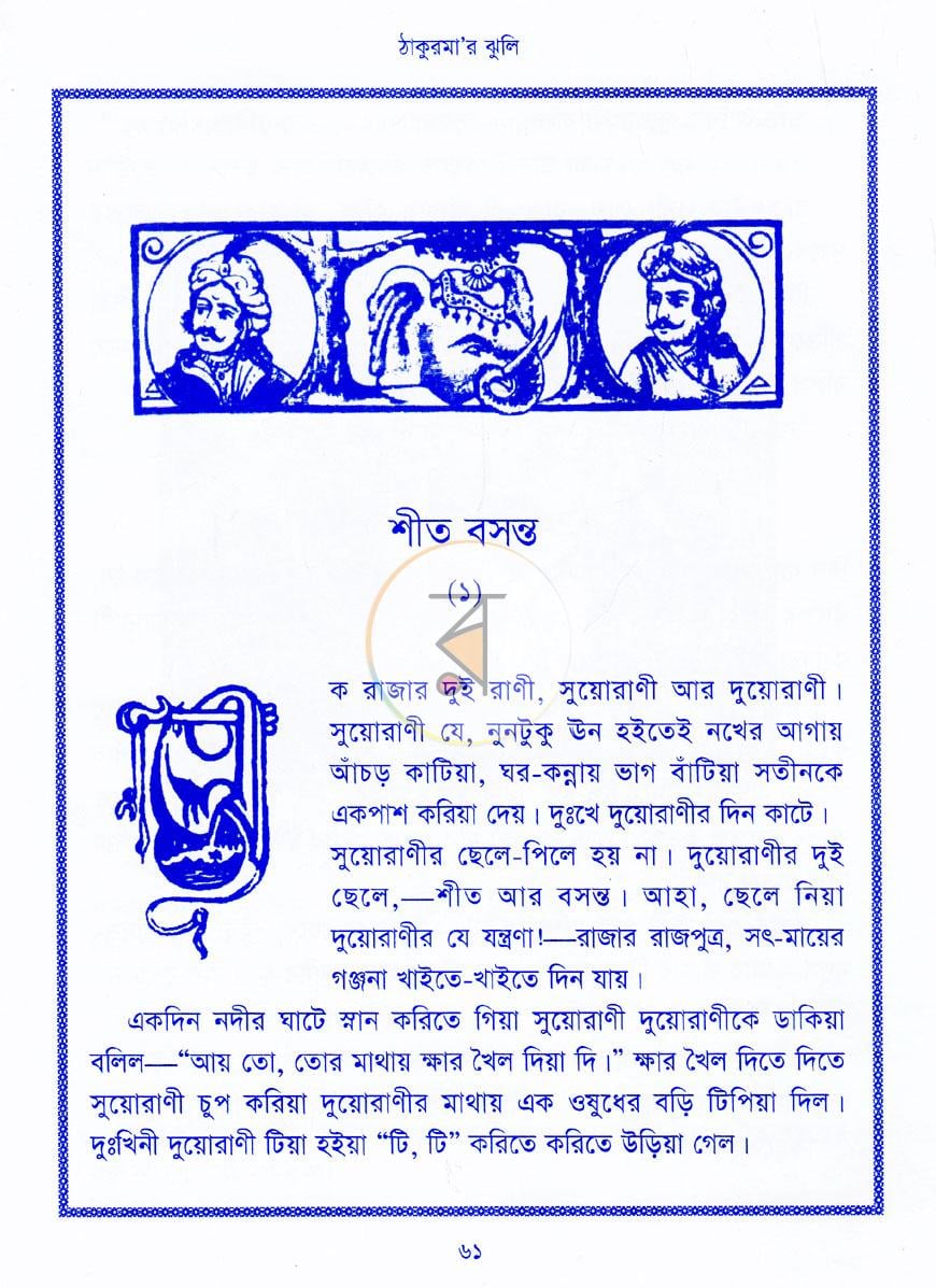 পাতা 12