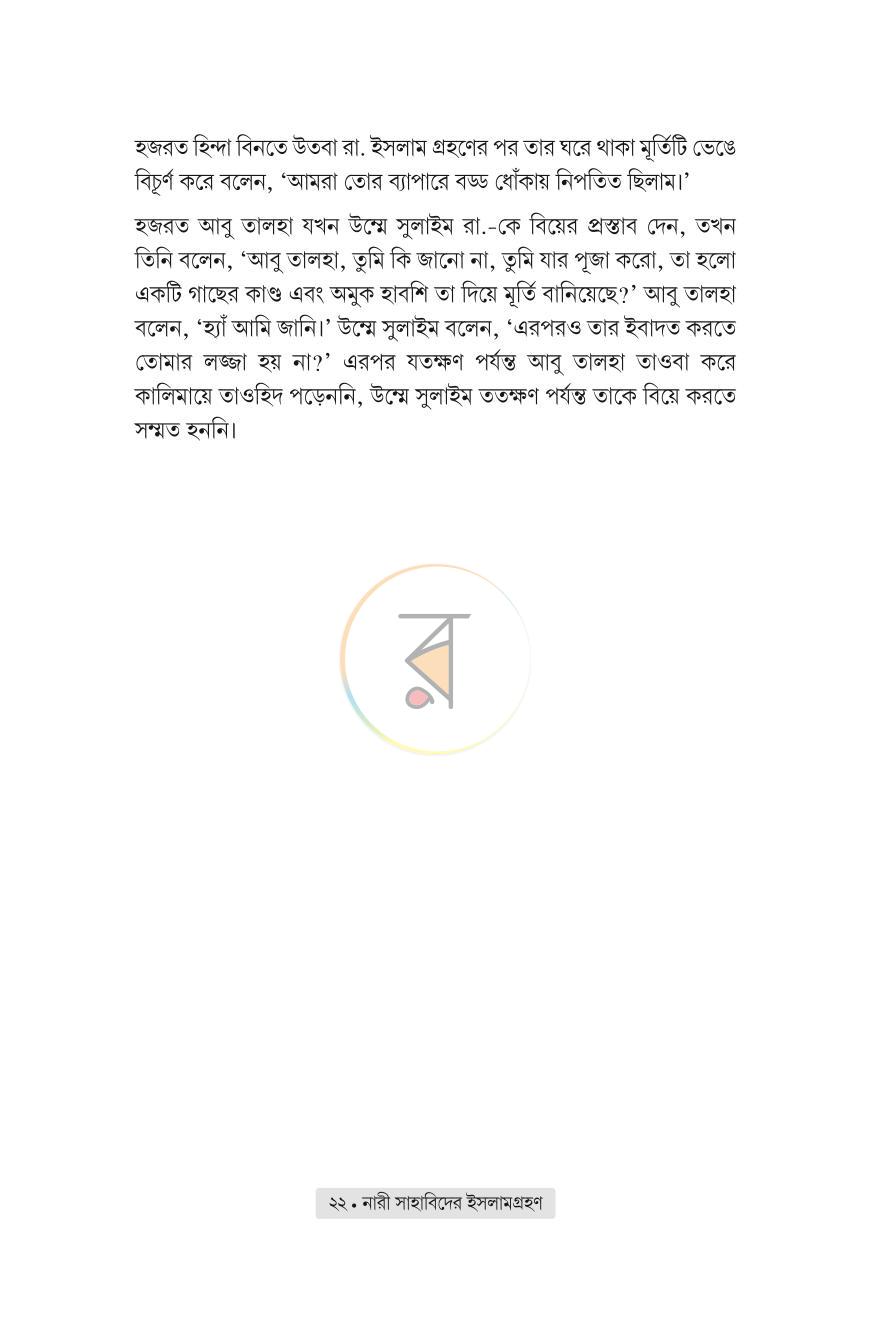 পাতা 17