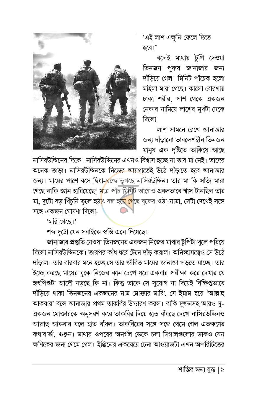 পাতা 3