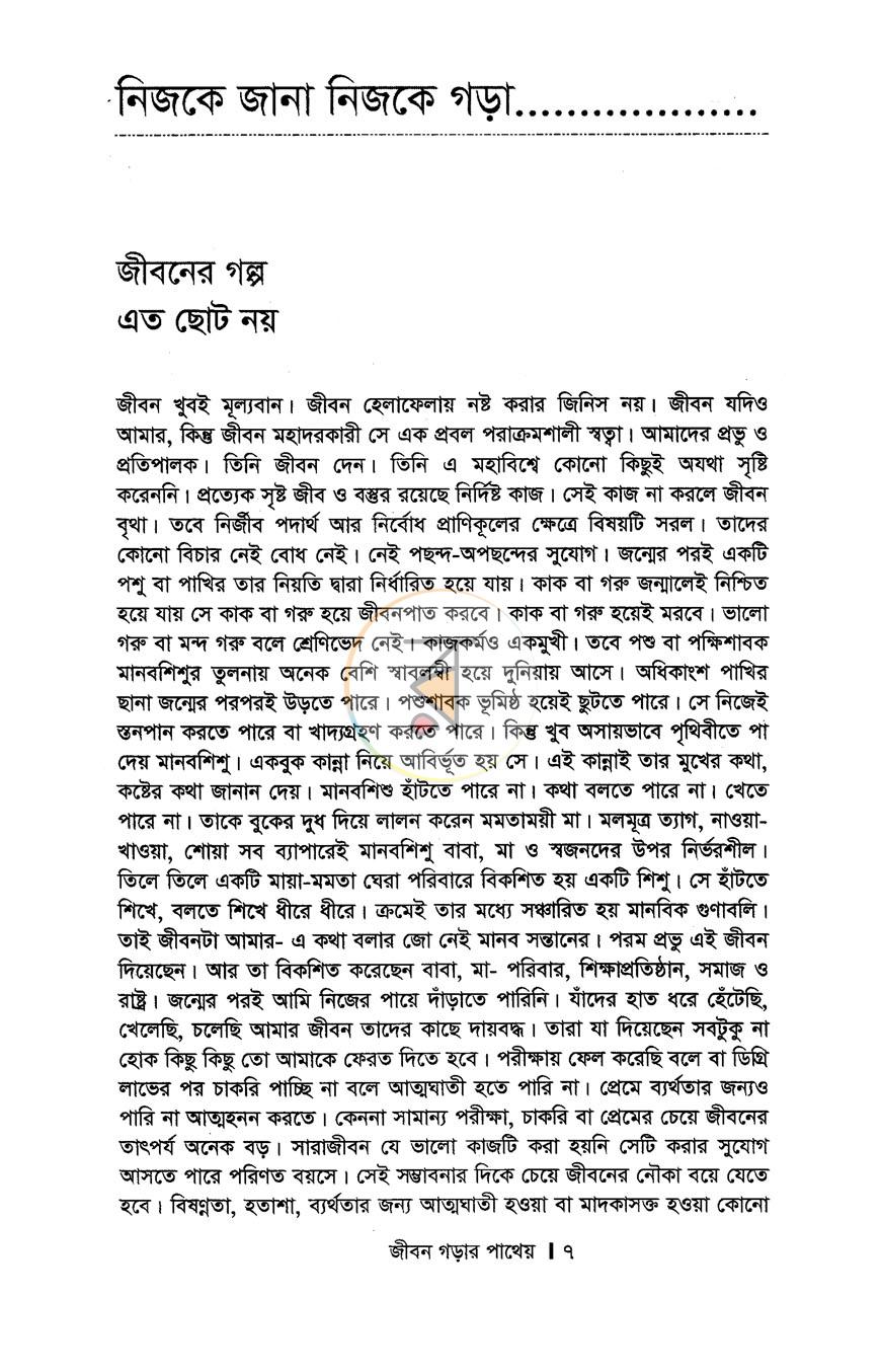 পাতা 3