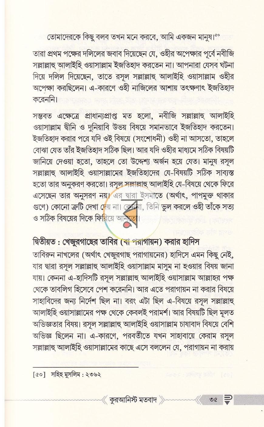 পাতা 9