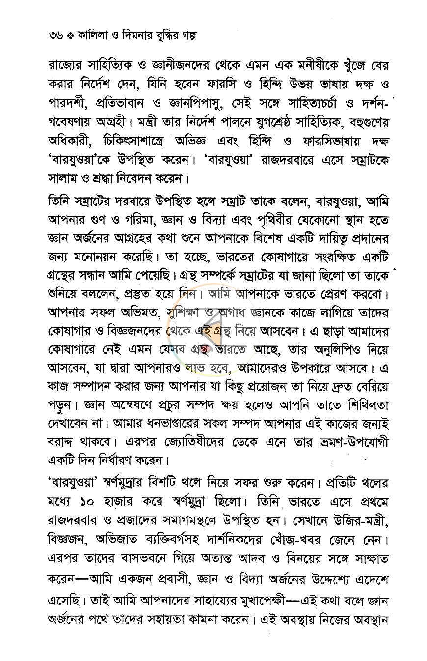 পাতা 7