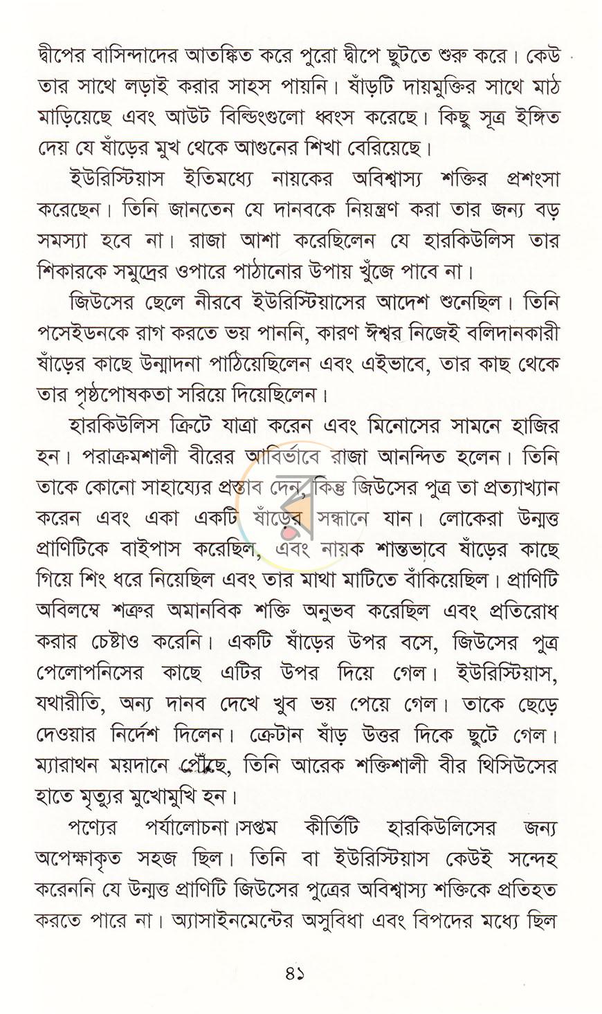 পাতা 19