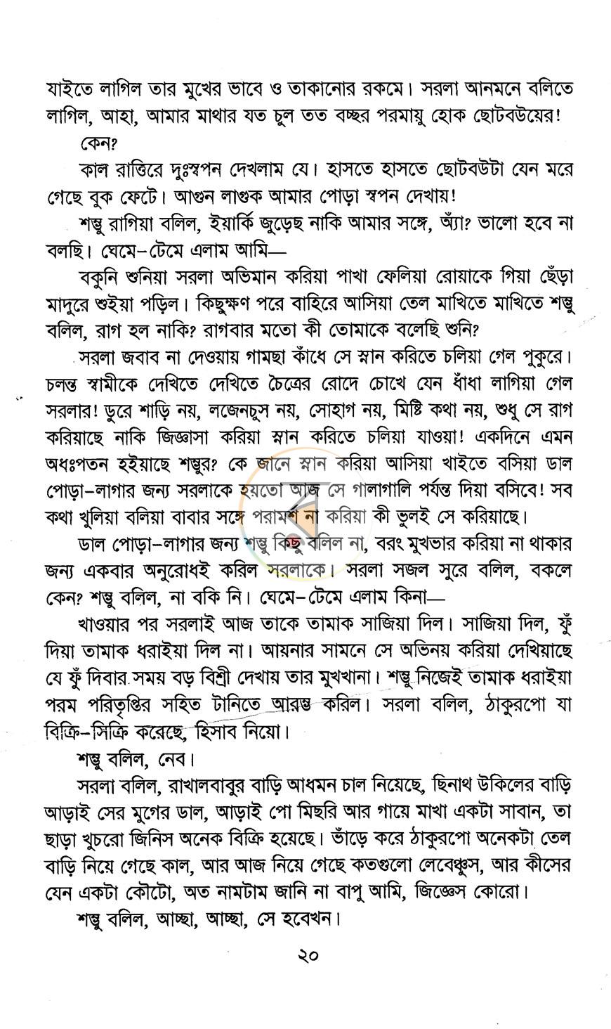 পাতা 14