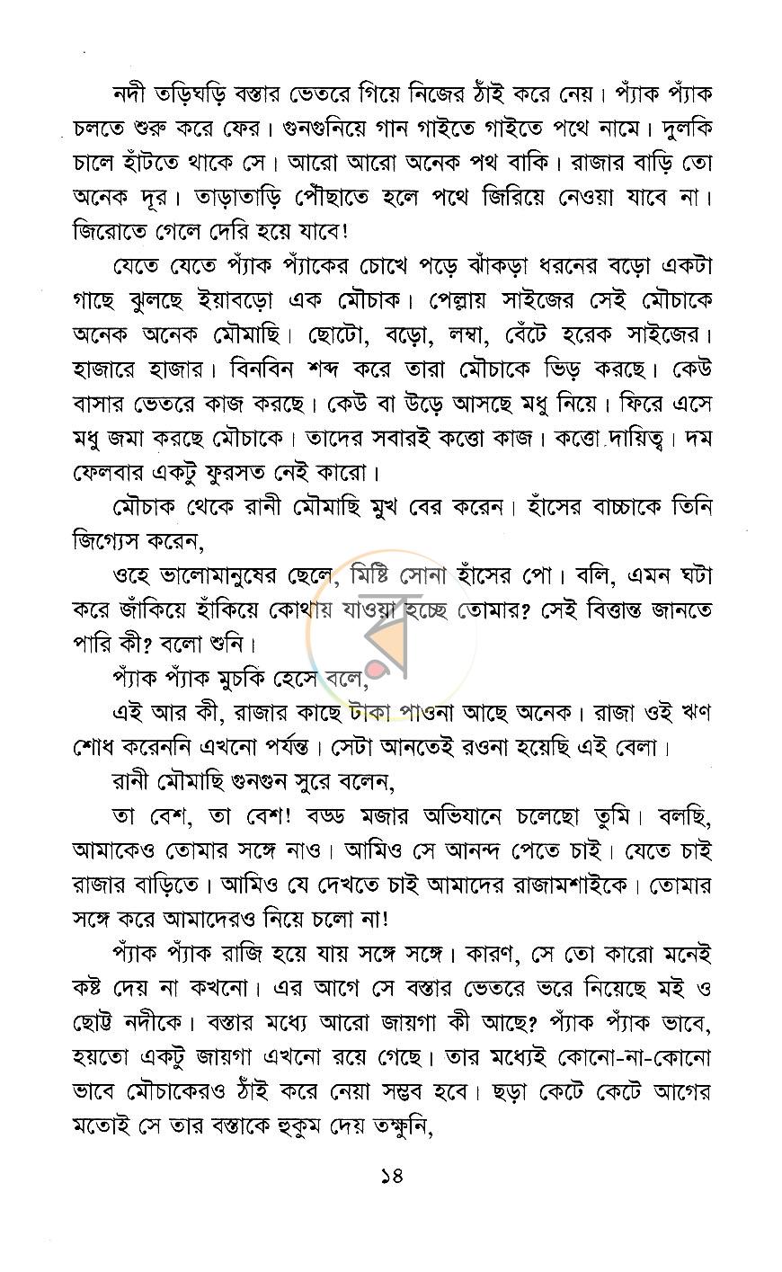 পাতা 10