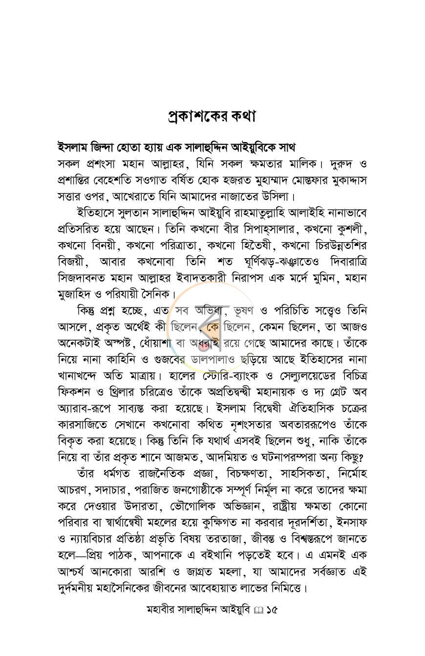 পাতা 10