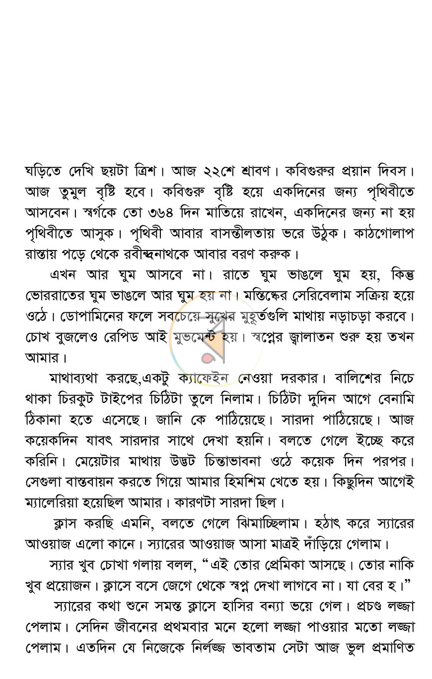পাতা 9