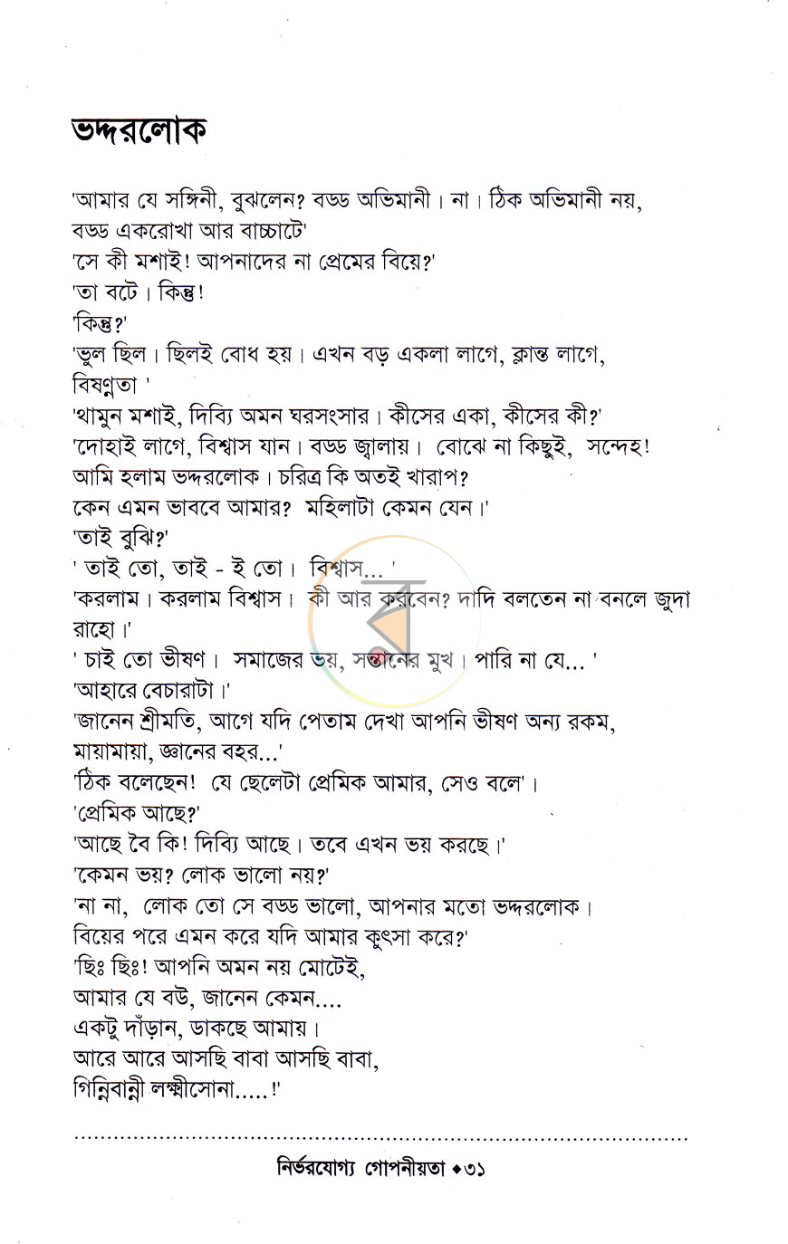 পাতা 9