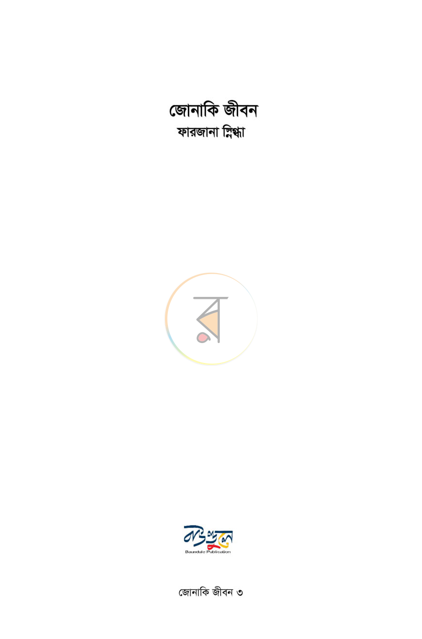 পাতা 1