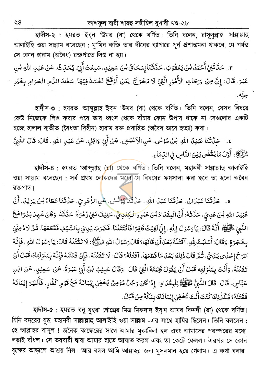 পাতা 6
