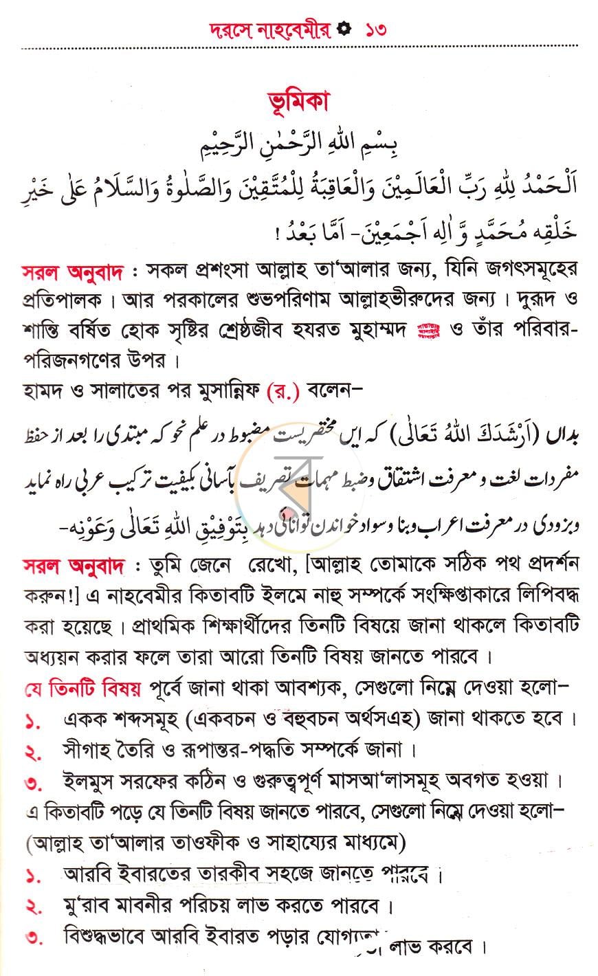 পাতা 10