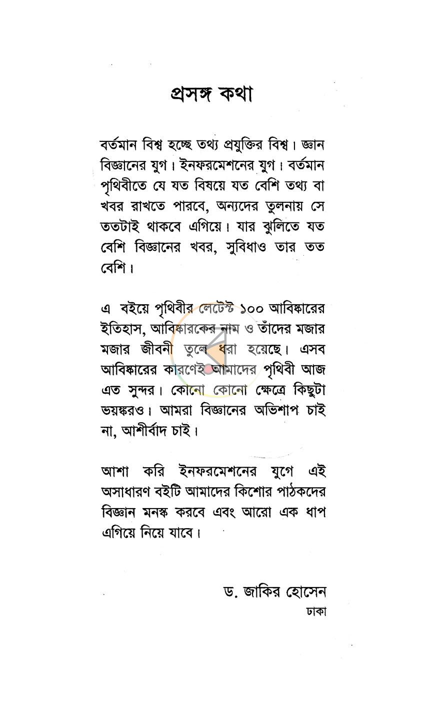 পাতা 2