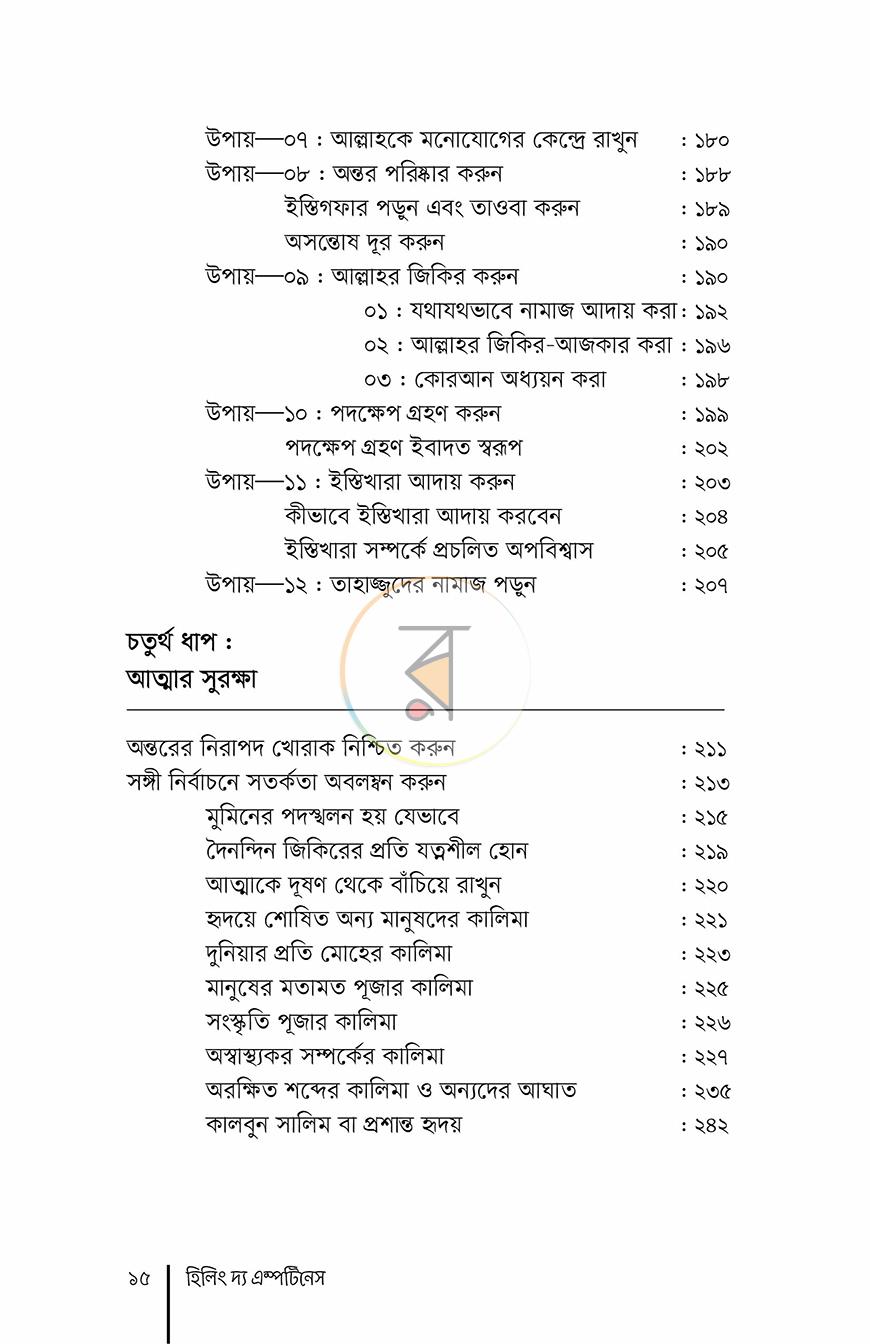 পাতা 9