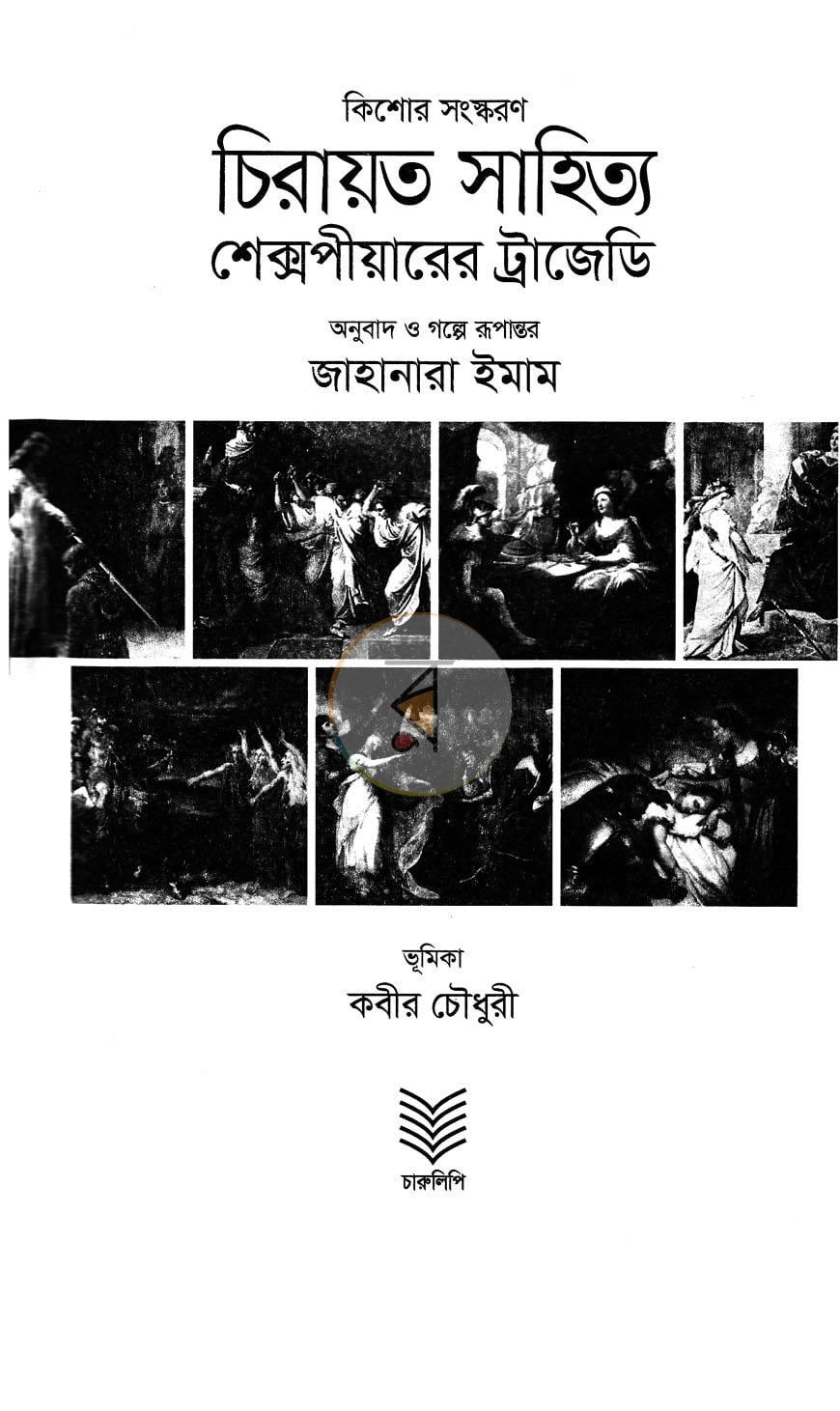 পাতা 2