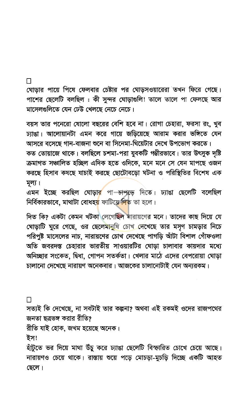 পাতা 9